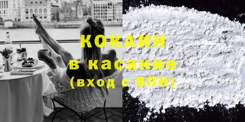 Cocaine 99% Моздок