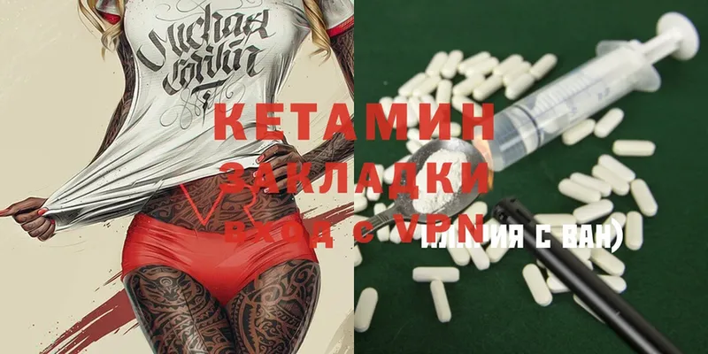 Кетамин ketamine  Моздок 