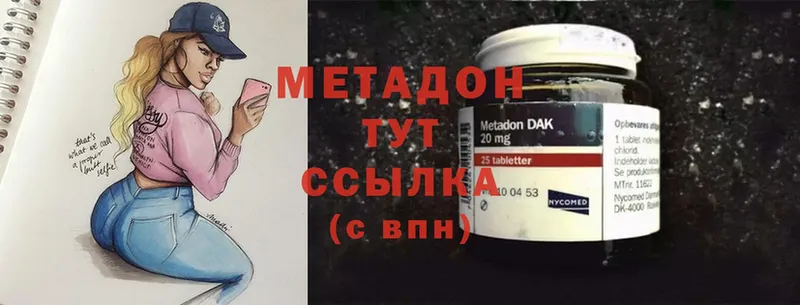 Метадон мёд  Моздок 